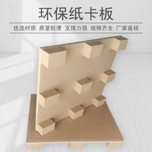 汕尾蜂窝纸卡板